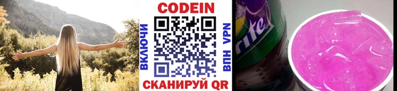 Кодеиновый сироп Lean напиток Lean (лин) Заречный