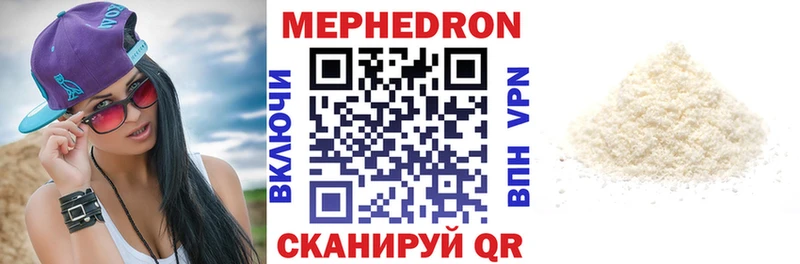МЯУ-МЯУ mephedrone  Заречный 