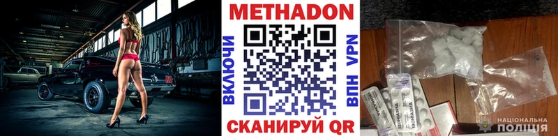 МЕТАДОН methadone  закладки  hydra рабочий сайт  Заречный 